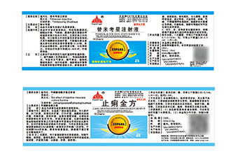 不干胶设计印刷