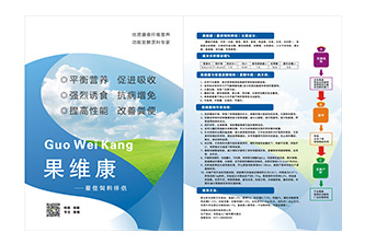彩页设计印刷